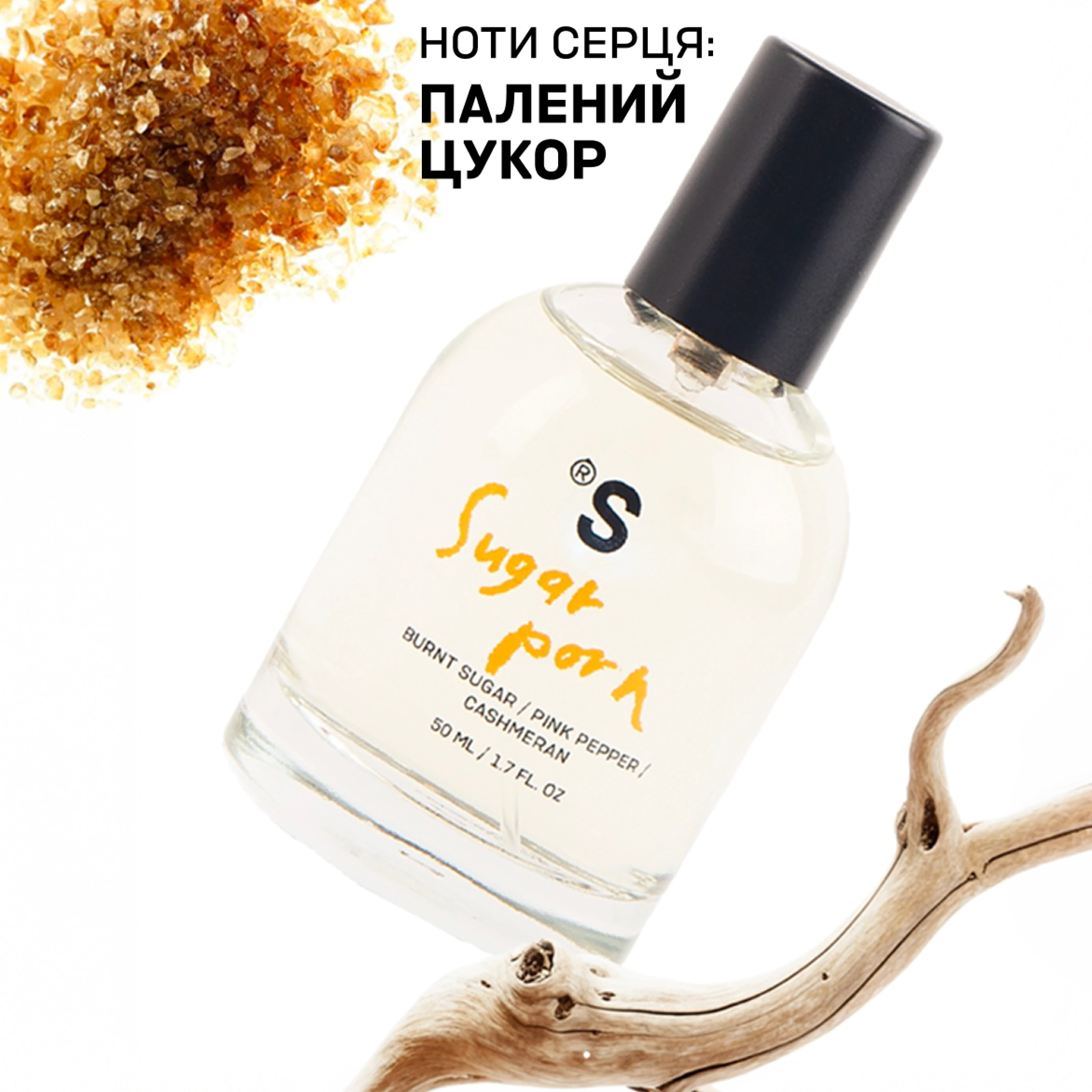 Парфум SUGAR PORN 50 ml