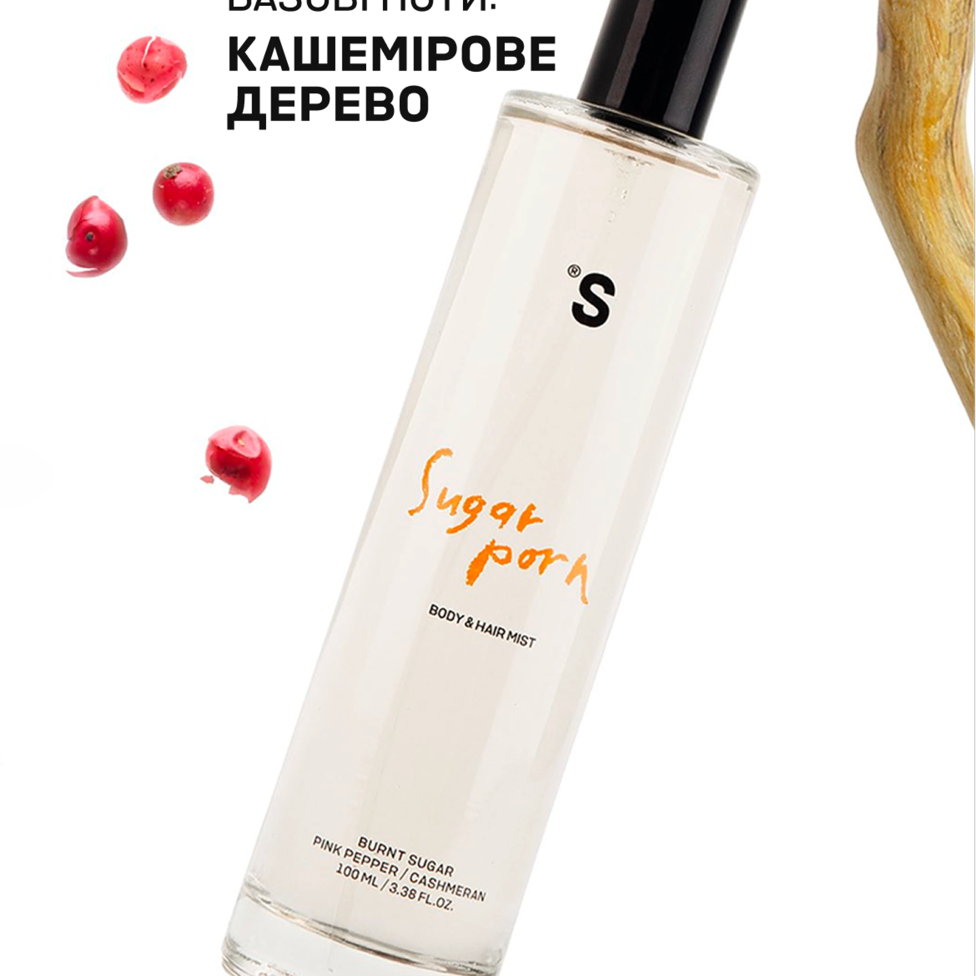 Парфум SUGAR PORN 50 ml